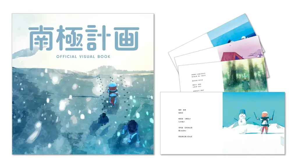 PARCO GAMES パブリッシングタイトル『南極計画』1月29日（木）発売決定！ビジュアルブック付きスペシャルエディション版も発表 画像 8
