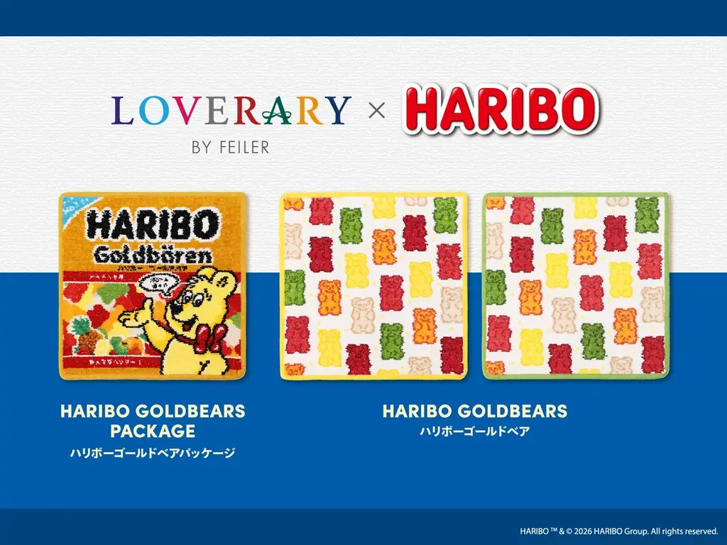 ドイツ生まれの世界的なグミキャンディブランド「HARIBO(ハリボー)」とドイツ・シュニール織のブランド「フェイラー」のギフトコンセプトショップ「ラブラリー バイ フェイラー」が初コラボレーション！ 画像 2