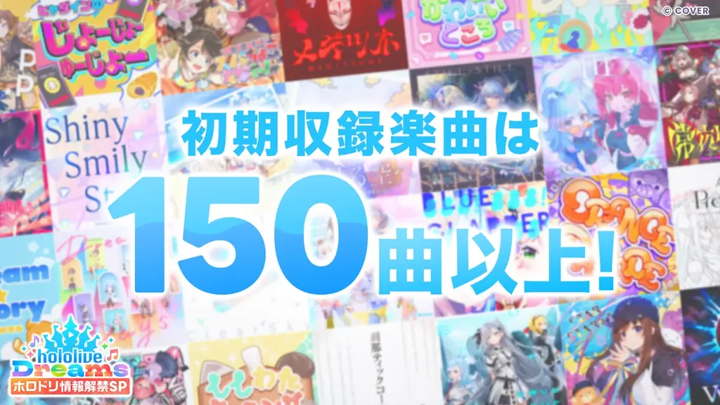 QualiArtsとカバーが共同開発する 「ホロライブ」初のスマホゲーム『hololive Dreams』（略称「ホロドリ」）、 全世界同時*リリースが決定！ 画像 2