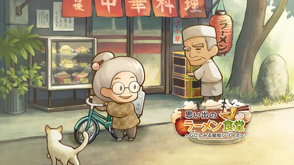GAGEXのゲームが累計5,000万ダウンロードを突破！　最新作「思い出のラーメン食堂　～心にしみる昭和シリーズ～」で期間限定セールを開催！ 画像 3