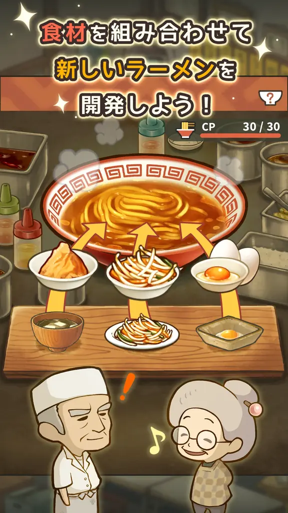GAGEXのゲームが累計5,000万ダウンロードを突破！　最新作「思い出のラーメン食堂　～心にしみる昭和シリーズ～」で期間限定セールを開催！ 画像 7