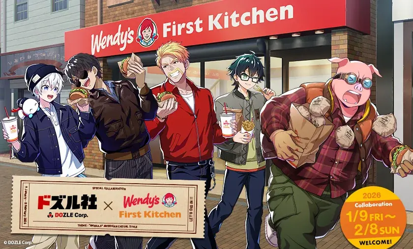 ドズル社×ウェンディーズの限定コラボ、ポテト＆グッズが登場