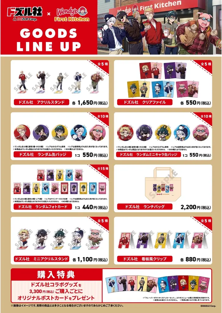 【DMM Factory】『ドズル社』×「ウェンディーズ・ファーストキッチン」のコラボキャンペーンが開催決定！ 画像 5