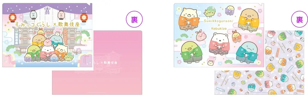 「すみっコぐらし×歌舞伎座」がコラボ！　描き下ろしグッズ新発売＆期間限定POP UP STORE開催決定！ 画像 2