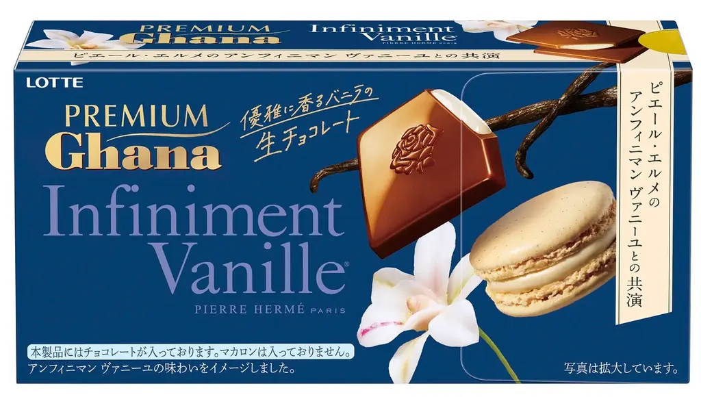 「幻の青いガーナ」が今年はさらに進化して登場！ピエール・エルメの代表的フレーバーとのスペシャルコラボ！『プレミアムガーナ　生チョコレート＜アンフィニマン ヴァニーユ＞』など3品発売 画像 2