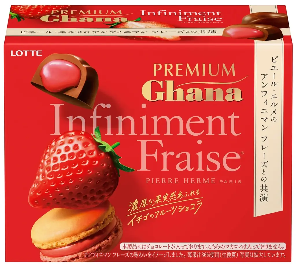 「幻の青いガーナ」が今年はさらに進化して登場！ピエール・エルメの代表的フレーバーとのスペシャルコラボ！『プレミアムガーナ　生チョコレート＜アンフィニマン ヴァニーユ＞』など3品発売 画像 4