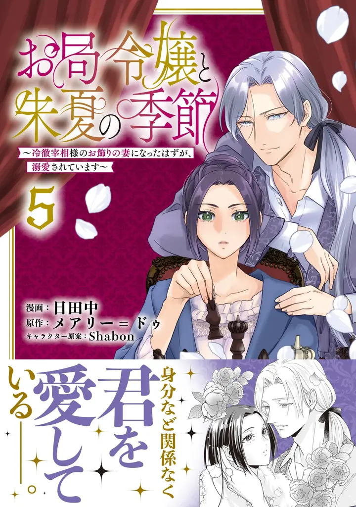 ＜本日発売＞アース・スター コミックス 1月最新刊登場 画像 4