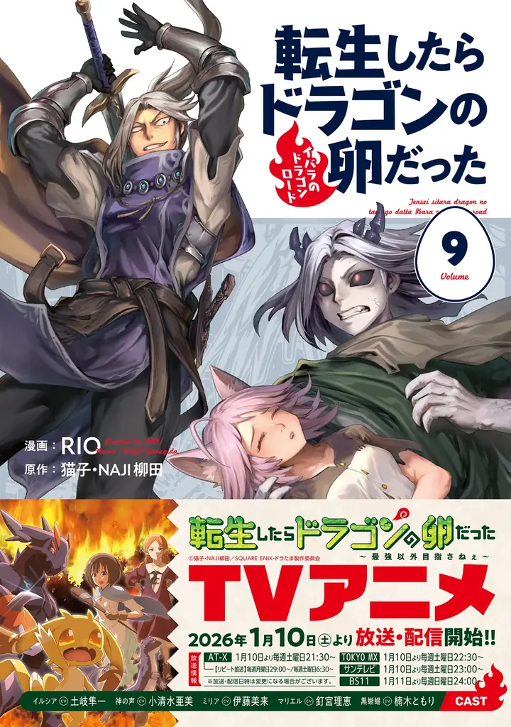 ＜本日発売＞アース・スター コミックス 1月最新刊登場 画像 6