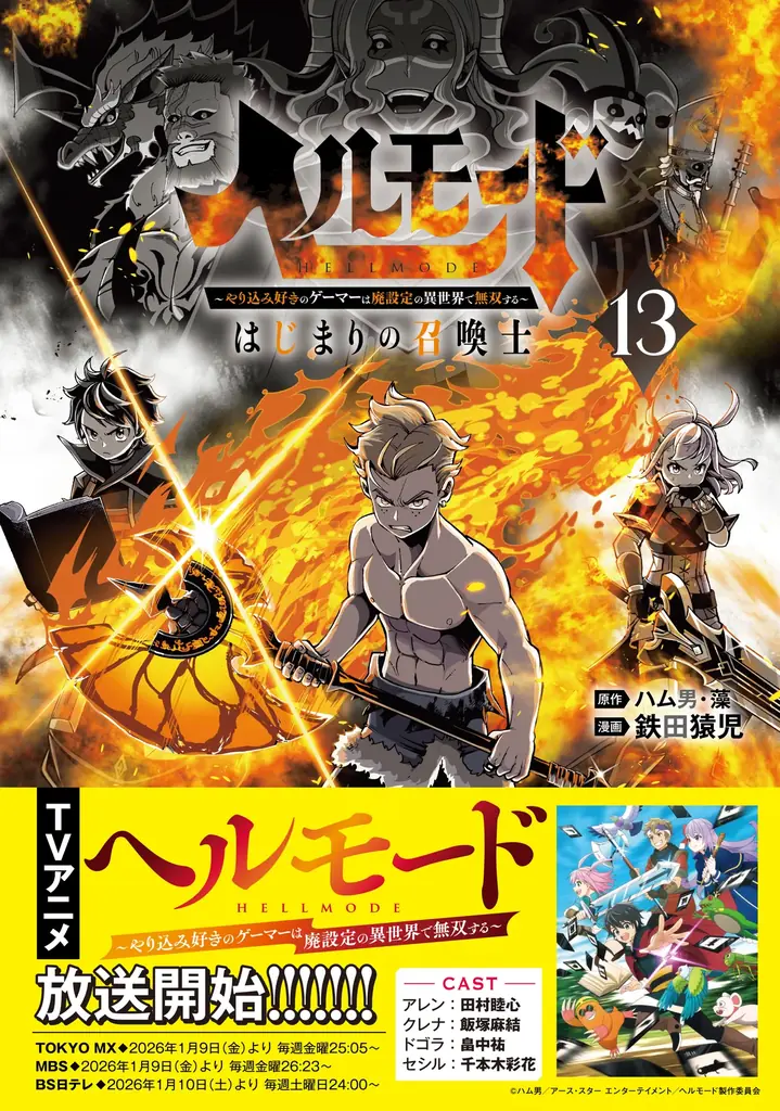 ＜本日発売＞アース・スター コミックス 1月最新刊登場 画像 7