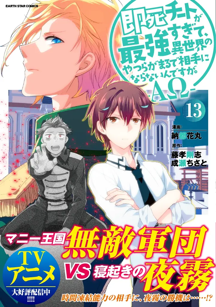 ＜本日発売＞アース・スター コミックス 1月最新刊登場 画像 8