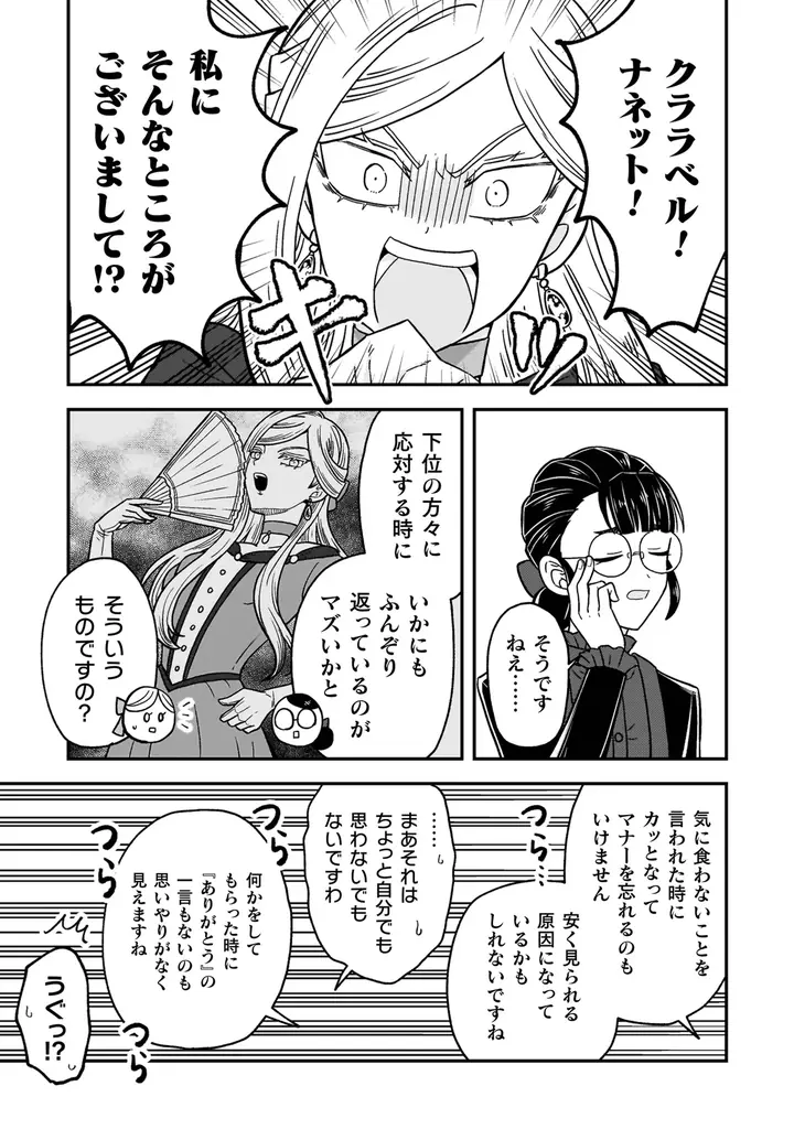 怒涛のラブコメ第1巻『女王陛下の特命令嬢リリス・バレンタイン～「ハートの女王」と呼ばれる高慢令嬢が婚約破棄しようと王子をたぶらかすヒロインをスカウトしたら、よりによってとびっきりのバカが来た～1』発売 画像 11