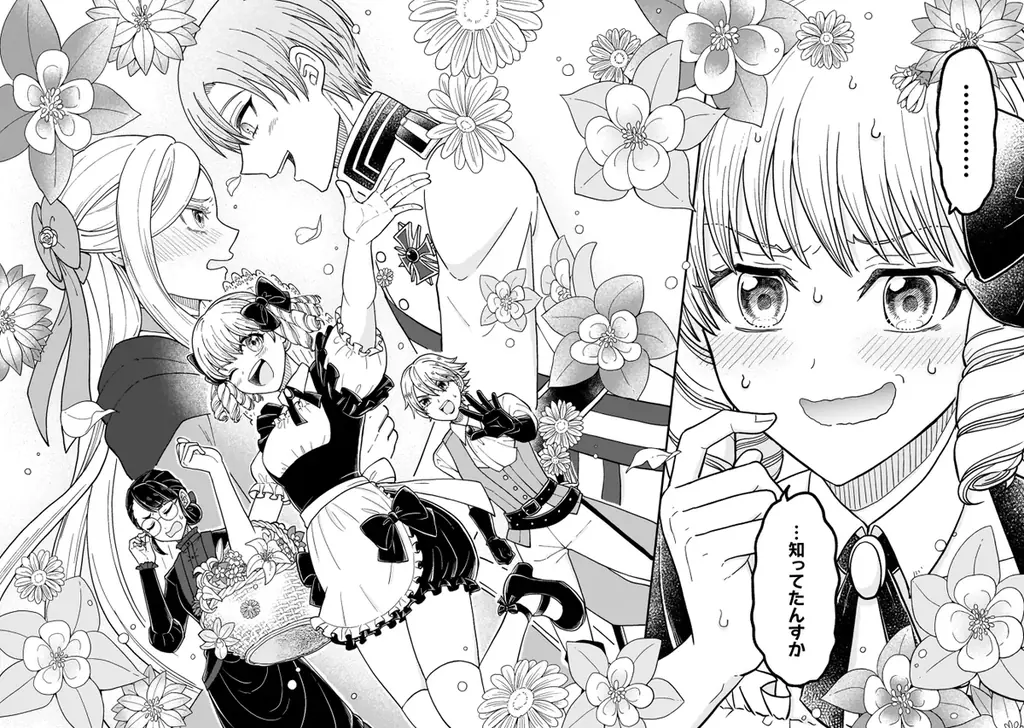 怒涛のラブコメ第1巻『女王陛下の特命令嬢リリス・バレンタイン～「ハートの女王」と呼ばれる高慢令嬢が婚約破棄しようと王子をたぶらかすヒロインをスカウトしたら、よりによってとびっきりのバカが来た～1』発売 画像 3