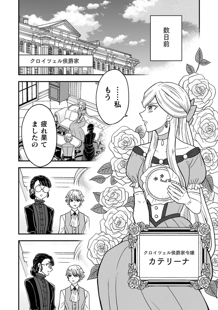 怒涛のラブコメ第1巻『女王陛下の特命令嬢リリス・バレンタイン～「ハートの女王」と呼ばれる高慢令嬢が婚約破棄しようと王子をたぶらかすヒロインをスカウトしたら、よりによってとびっきりのバカが来た～1』発売 画像 4