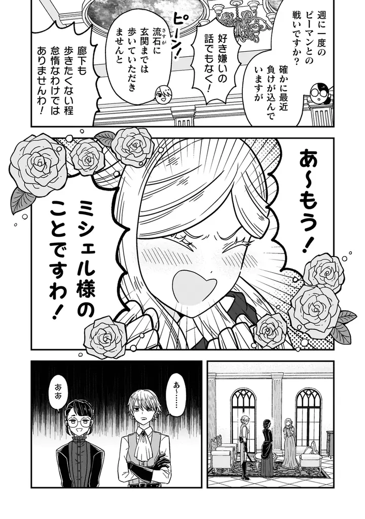 怒涛のラブコメ第1巻『女王陛下の特命令嬢リリス・バレンタイン～「ハートの女王」と呼ばれる高慢令嬢が婚約破棄しようと王子をたぶらかすヒロインをスカウトしたら、よりによってとびっきりのバカが来た～1』発売 画像 6