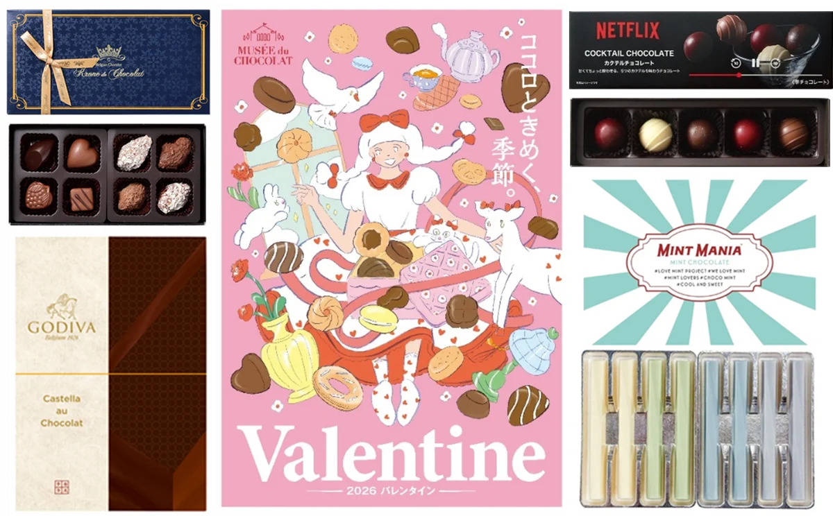 イトーヨーカ堂、バレンタイン商品を180店舗で1月9日(金)より順次展開取り扱いアイテム数を約1割拡大、個包装のラインアップも充実 画像 1