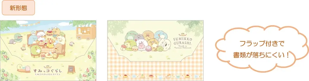 おなかいっぱい食べてすみっコたちがまんまるになっちゃった？！　すみっコぐらし新テーマ『たぬきのまんまるレストラン』2月頃新発売！ 画像 10