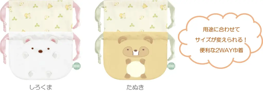 おなかいっぱい食べてすみっコたちがまんまるになっちゃった？！　すみっコぐらし新テーマ『たぬきのまんまるレストラン』2月頃新発売！ 画像 15