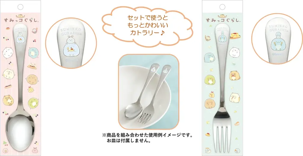 おなかいっぱい食べてすみっコたちがまんまるになっちゃった？！　すみっコぐらし新テーマ『たぬきのまんまるレストラン』2月頃新発売！ 画像 19