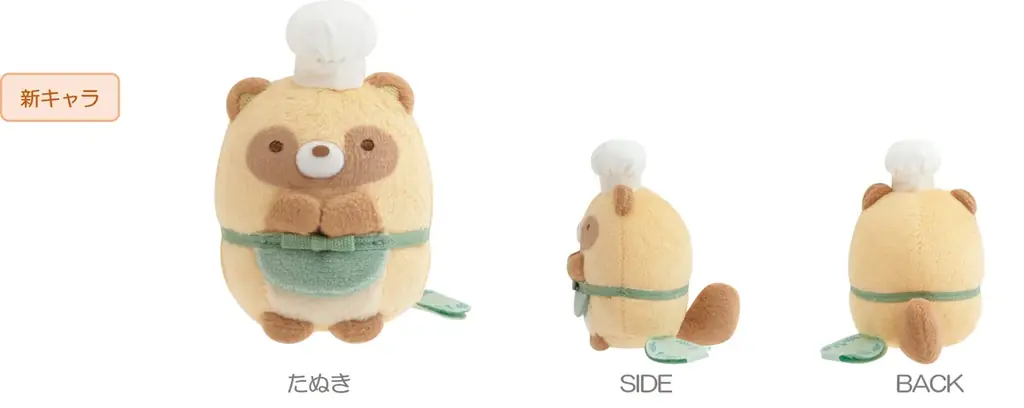 おなかいっぱい食べてすみっコたちがまんまるになっちゃった？！　すみっコぐらし新テーマ『たぬきのまんまるレストラン』2月頃新発売！ 画像 23