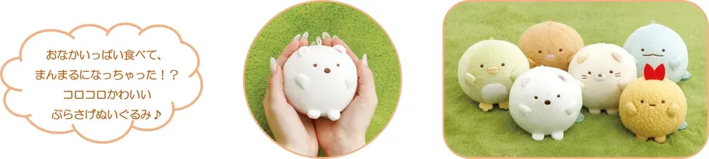 おなかいっぱい食べてすみっコたちがまんまるになっちゃった？！　すみっコぐらし新テーマ『たぬきのまんまるレストラン』2月頃新発売！ 画像 27