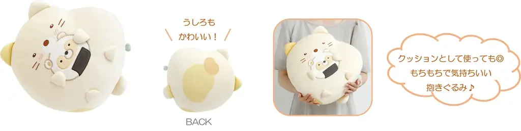 おなかいっぱい食べてすみっコたちがまんまるになっちゃった？！　すみっコぐらし新テーマ『たぬきのまんまるレストラン』2月頃新発売！ 画像 28