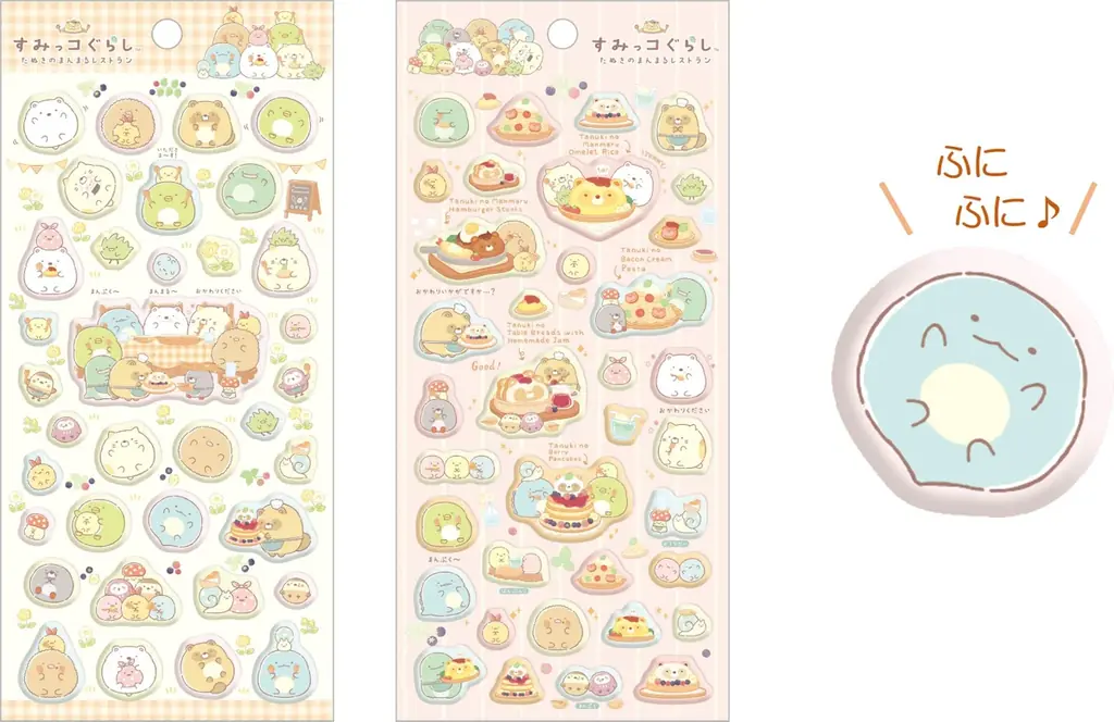 おなかいっぱい食べてすみっコたちがまんまるになっちゃった？！　すみっコぐらし新テーマ『たぬきのまんまるレストラン』2月頃新発売！ 画像 8