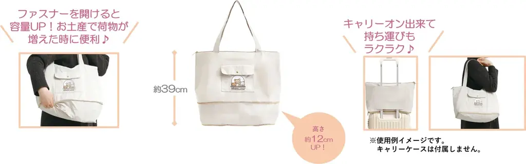 「リラックマ」「すみっコぐらし」のトラベルシリーズが登場！　旅行がもっと楽しくなる！機能もかわいさも兼ね備えたトラベル雑貨が大集合　～２月頃発売予定～ 画像 3