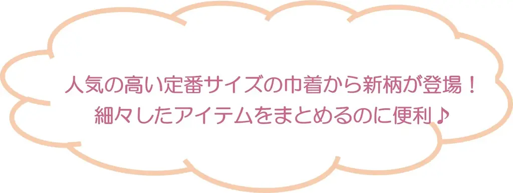 「リラックマ」「すみっコぐらし」のトラベルシリーズが登場！　旅行がもっと楽しくなる！機能もかわいさも兼ね備えたトラベル雑貨が大集合　～２月頃発売予定～ 画像 9