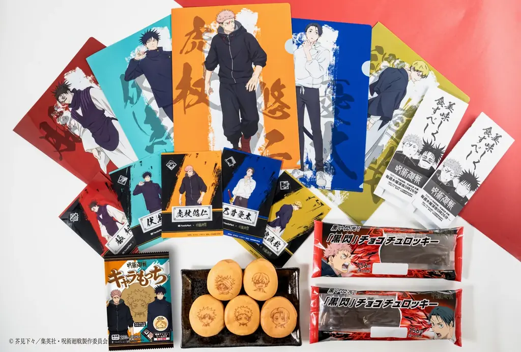 1/13開始｜ファミマ×呪術廻戦第3弾、限定グッズ＆菓子登場