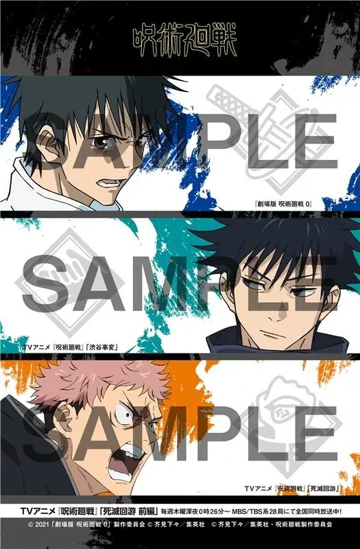 アニメ『呪術廻戦』コラボキャンペーン「ファミマの総則(ルール)」を1月13日（火）より開催！ 『死滅回游』コラボ商品の発売や串もの袋も期間限定で『死滅回游』仕様に！ 画像 18