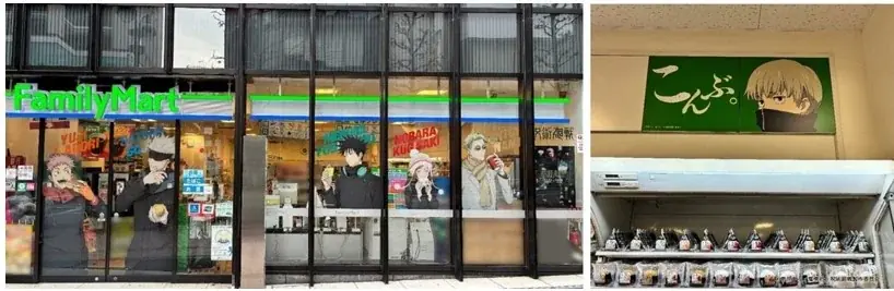 アニメ『呪術廻戦』コラボキャンペーン「ファミマの総則(ルール)」を1月13日（火）より開催！ 『死滅回游』コラボ商品の発売や串もの袋も期間限定で『死滅回游』仕様に！ 画像 26