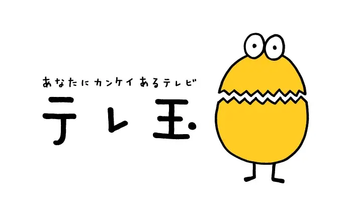 【関東地方限定】昨年大好評！テレ玉とのコラボ第2弾が美味しさ進化で帰ってきた埼玉愛溢れるソウルフードのこだわりグルメ3品1月13日（火）ファミリーマートに登場！ 画像 6