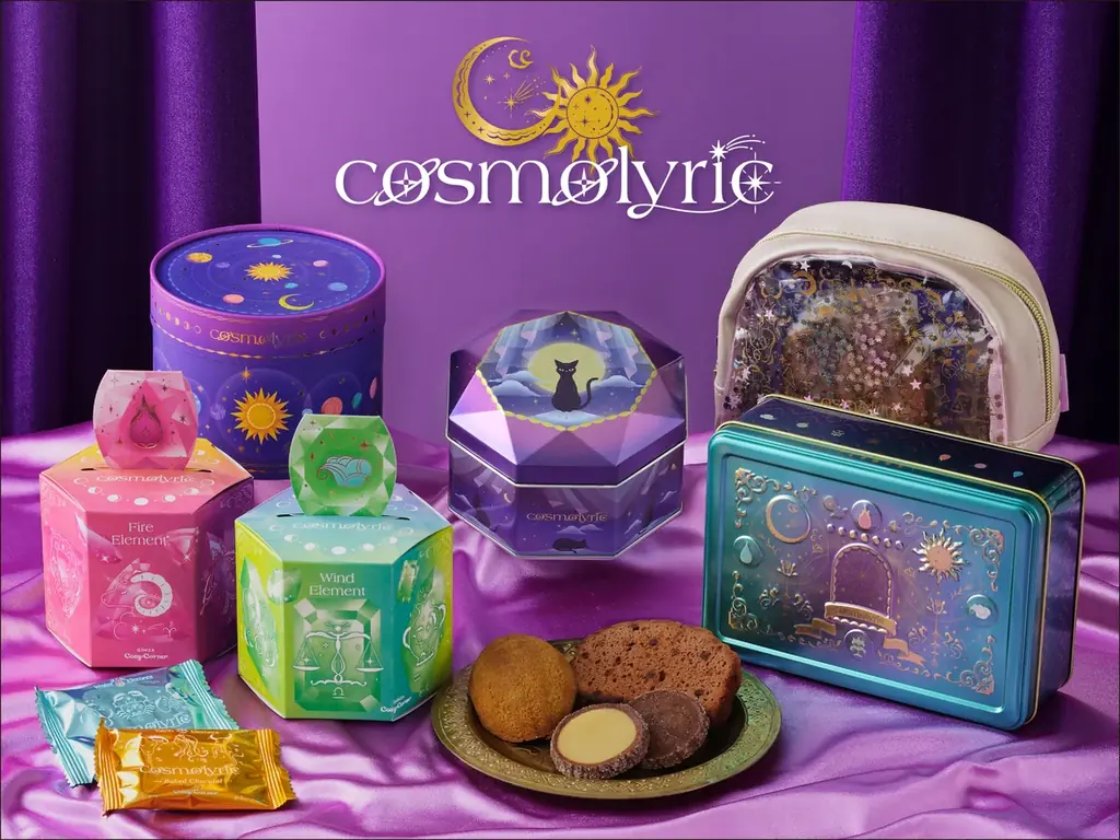 【銀座コージーコーナー】宇宙がテーマのバレンタイン限定ブランド「コスモリリック」。きらめくラインアップにエレメントモチーフのコレクションが仲間入り♪ 画像 1