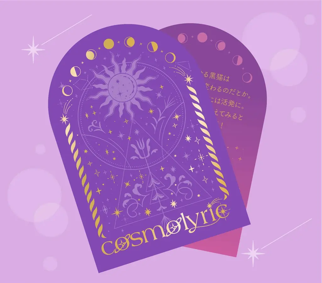 【銀座コージーコーナー】宇宙がテーマのバレンタイン限定ブランド「コスモリリック」。きらめくラインアップにエレメントモチーフのコレクションが仲間入り♪ 画像 10