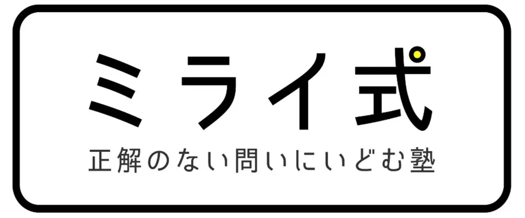 小学館集英社プロダクションとTricoLogicが共同イベントを開催！　「ナゾトキ×思考力」探究チャレンジ 画像 2