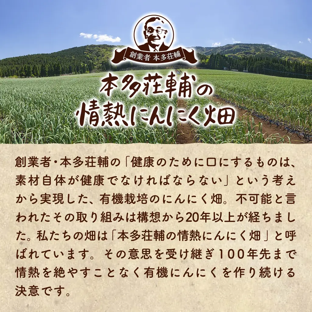 健康家族は2026年1月25日に創業50周年を迎えます 画像 6