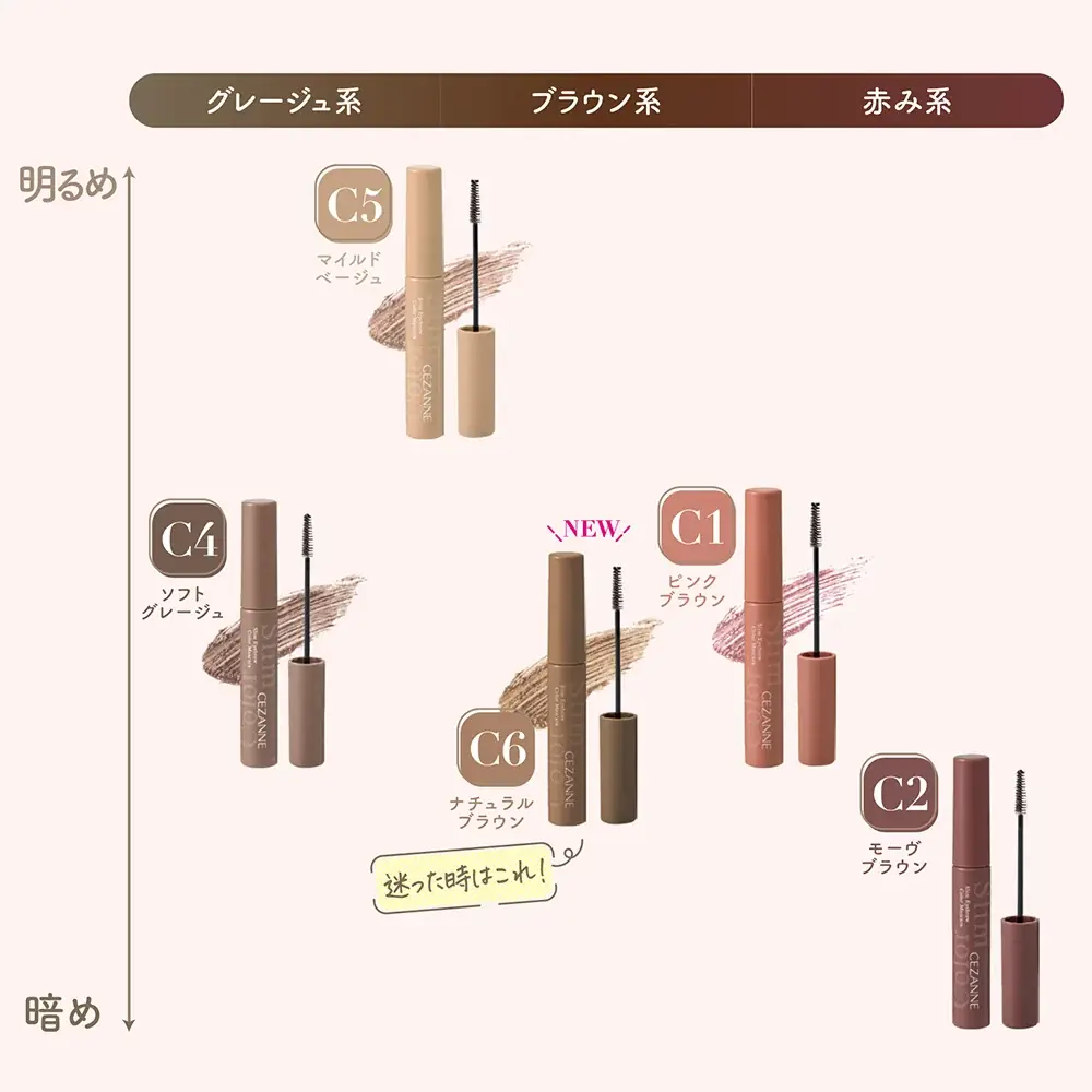 セザンヌの人気ニュアンス眉マスカラに抜け感のある定番ブラウンが仲間入り＆簡単にふわっと立体眉が完成！ノーズシャドウにも使える3色アイブロウパウダーから新色登場 画像 11