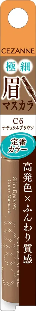 セザンヌの人気ニュアンス眉マスカラに抜け感のある定番ブラウンが仲間入り＆簡単にふわっと立体眉が完成！ノーズシャドウにも使える3色アイブロウパウダーから新色登場 画像 2