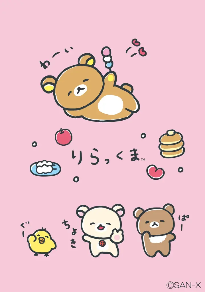 ゆるいラフタッチが特徴の『ゆるゆるぽかぽか』シリーズに、コリラックマ・キイロイトリ・チャイロイコグマが仲間入り！　リラックマ『ゆるゆるぽかぽか』テーマの新商品、2月頃より発売予定 画像 1