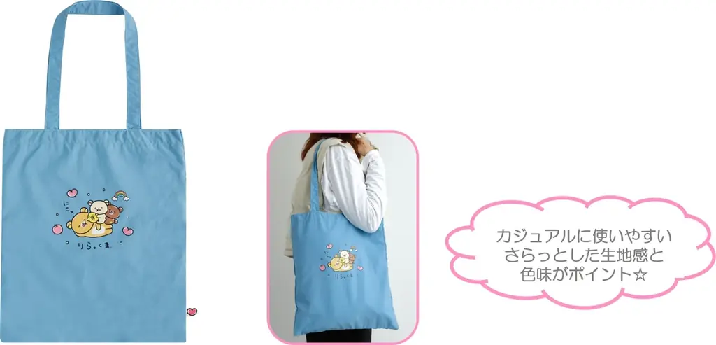 ゆるいラフタッチが特徴の『ゆるゆるぽかぽか』シリーズに、コリラックマ・キイロイトリ・チャイロイコグマが仲間入り！　リラックマ『ゆるゆるぽかぽか』テーマの新商品、2月頃より発売予定 画像 10