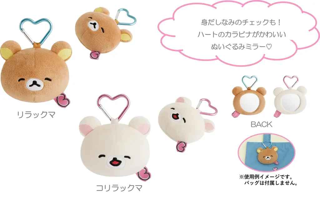 ゆるいラフタッチが特徴の『ゆるゆるぽかぽか』シリーズに、コリラックマ・キイロイトリ・チャイロイコグマが仲間入り！　リラックマ『ゆるゆるぽかぽか』テーマの新商品、2月頃より発売予定 画像 12