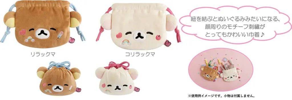 ゆるいラフタッチが特徴の『ゆるゆるぽかぽか』シリーズに、コリラックマ・キイロイトリ・チャイロイコグマが仲間入り！　リラックマ『ゆるゆるぽかぽか』テーマの新商品、2月頃より発売予定 画像 13