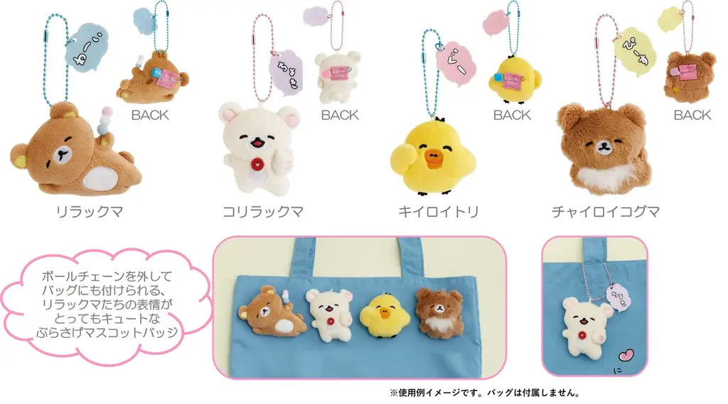 ゆるいラフタッチが特徴の『ゆるゆるぽかぽか』シリーズに、コリラックマ・キイロイトリ・チャイロイコグマが仲間入り！　リラックマ『ゆるゆるぽかぽか』テーマの新商品、2月頃より発売予定 画像 14