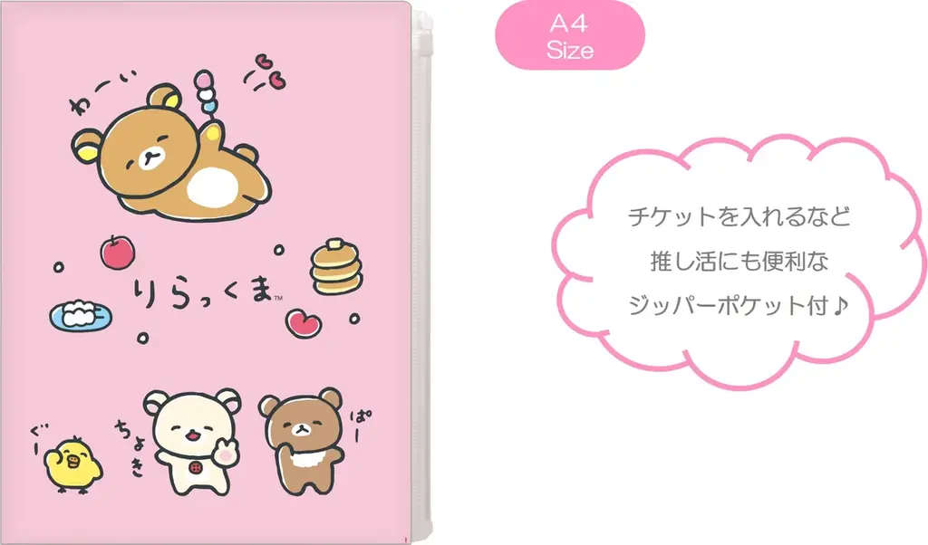 ゆるいラフタッチが特徴の『ゆるゆるぽかぽか』シリーズに、コリラックマ・キイロイトリ・チャイロイコグマが仲間入り！　リラックマ『ゆるゆるぽかぽか』テーマの新商品、2月頃より発売予定 画像 3