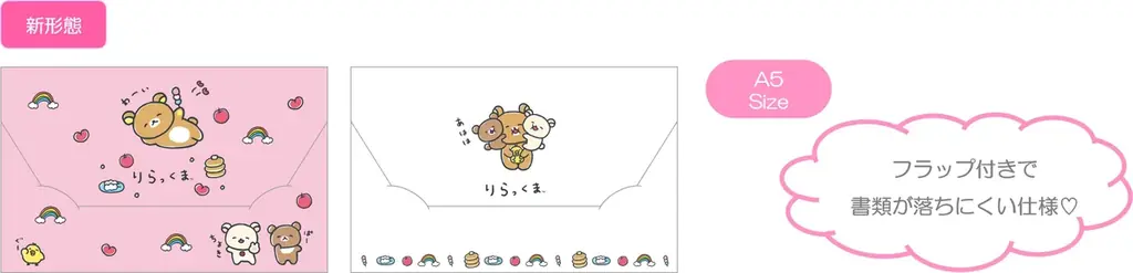 ゆるいラフタッチが特徴の『ゆるゆるぽかぽか』シリーズに、コリラックマ・キイロイトリ・チャイロイコグマが仲間入り！　リラックマ『ゆるゆるぽかぽか』テーマの新商品、2月頃より発売予定 画像 5