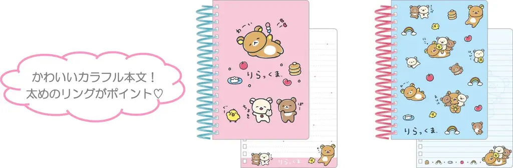 ゆるいラフタッチが特徴の『ゆるゆるぽかぽか』シリーズに、コリラックマ・キイロイトリ・チャイロイコグマが仲間入り！　リラックマ『ゆるゆるぽかぽか』テーマの新商品、2月頃より発売予定 画像 6