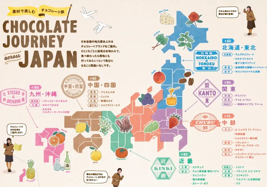 【阪急うめだ本店】＜第1弾＞国内最大級のチョコレートの祭典「バレンタインチョコレート博覧会2026」1月21日（水）～いよいよ開幕！＜前半編＞ 画像 2