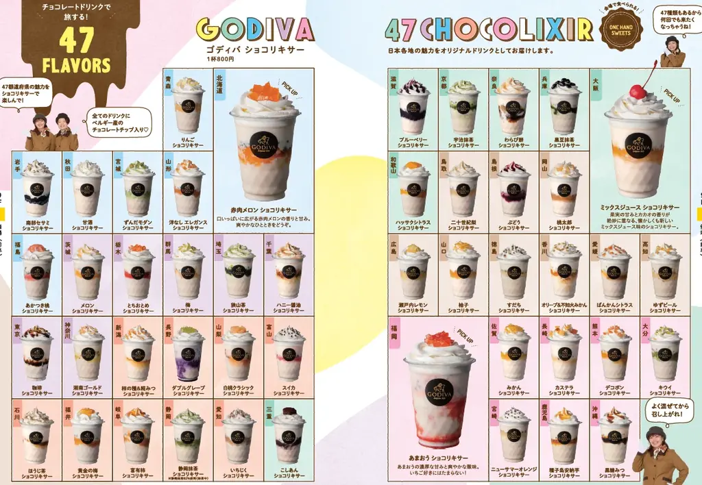 【阪急うめだ本店】＜第1弾＞国内最大級のチョコレートの祭典「バレンタインチョコレート博覧会2026」1月21日（水）～いよいよ開幕！＜前半編＞ 画像 3