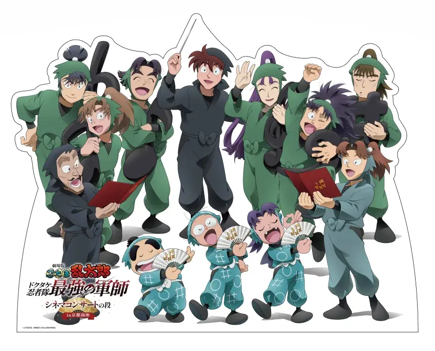【南座】「劇場版 忍たま乱太郎 ドクタケ忍者隊最強の軍師 シネマコンサートの段 in京都南座」グッズ情報公開！パンフレット販売も決定！ 画像 5