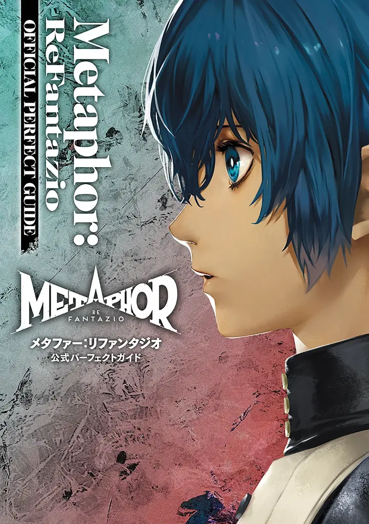 【電子書籍が半額！】ファミ通＆電撃の攻略本レーベルが贈る攻略本やアートブックなどのゲーム関連書籍がお得な新春フェアを開催！ 画像 2